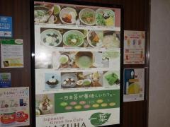 日本茶カフェ・一葉　ラスカ茅ヶ崎店