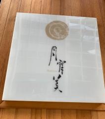 月宵美