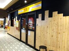 鳥貴族　梅田ＤＤハウス店