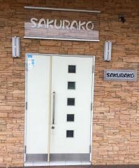 ＳＡＫＵＲＡＫＯ