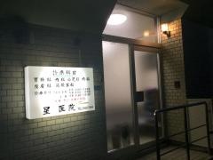 星医院