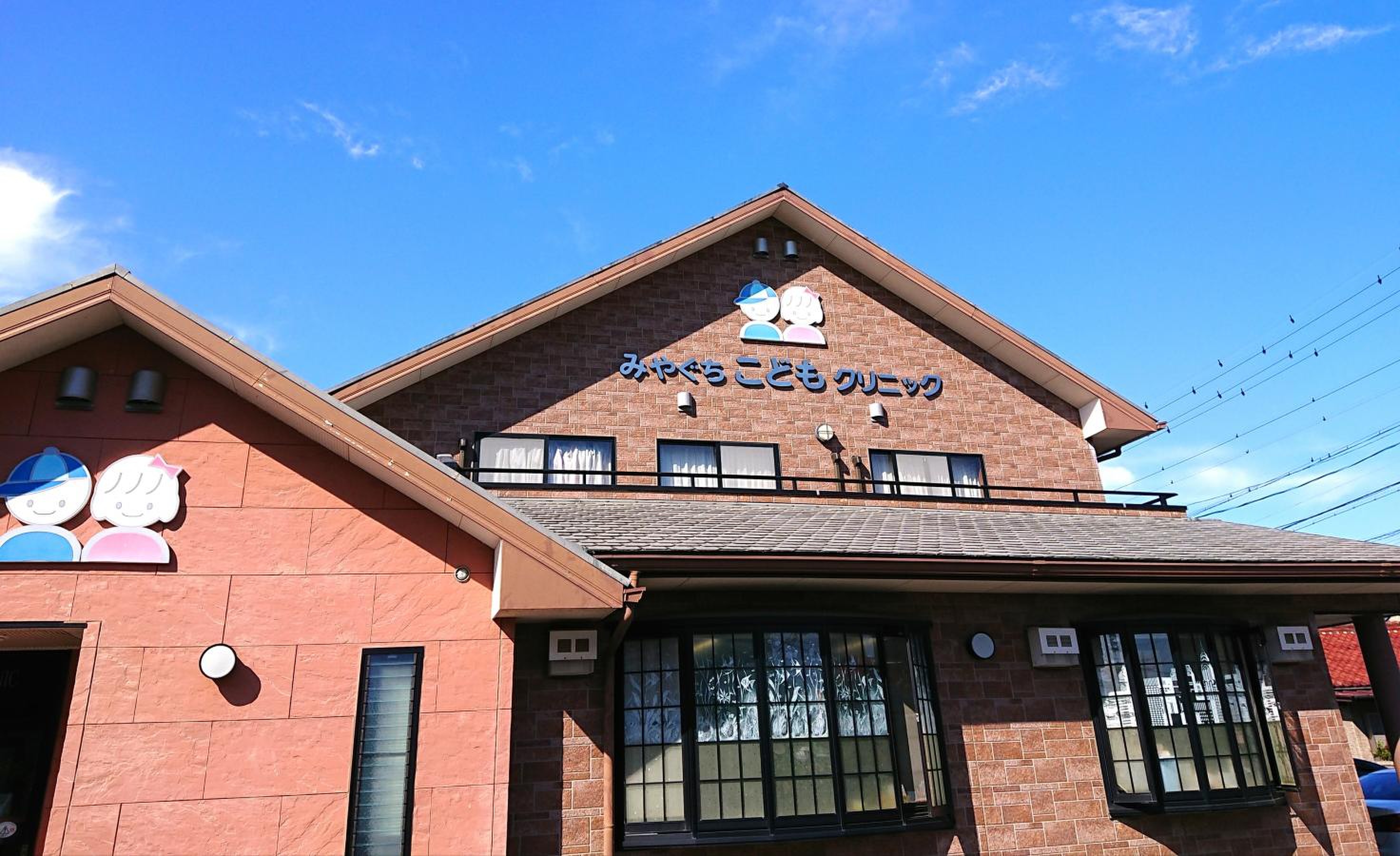 みや ぐち こども クリニック
