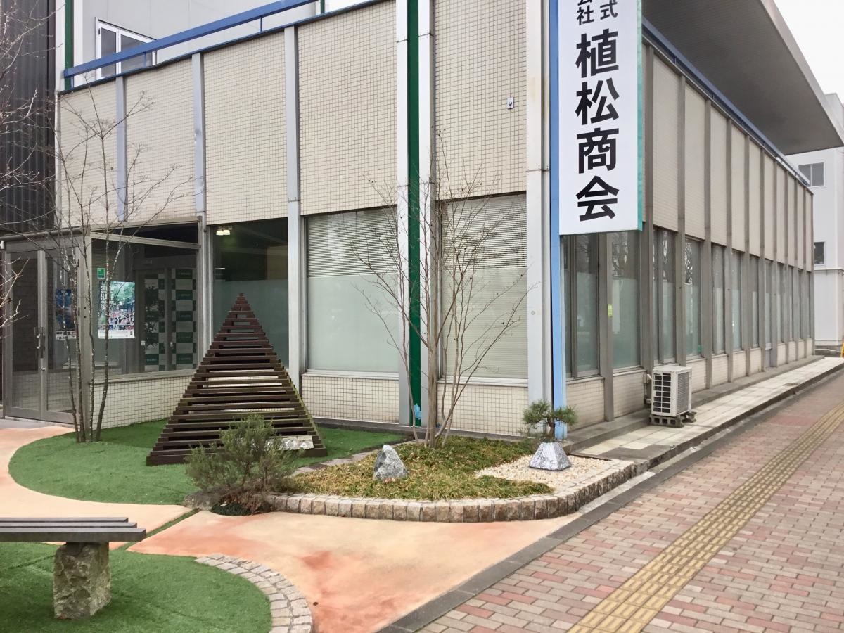 （株）植松商会です。