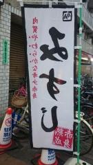 牛角　蒲田店