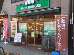 モスバーガー　谷保駅前店