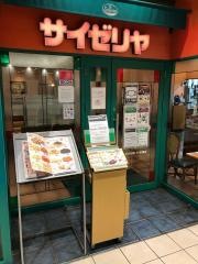 サイゼリヤ　戸塚西口トツカーナ店