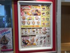 スガキヤ　ＭＥＧＡドン・キホーテＵＮＹ武豊店