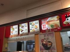スガキヤ　ＭＥＧＡドン・キホーテＵＮＹ武豊店