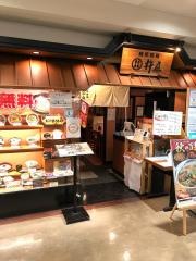 杵屋　堺東高島屋アップル店