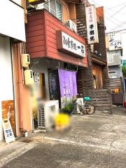 一石