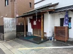 玉寿司聖一色店