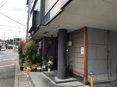 一休寿し　勧修寺店