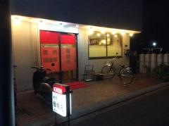 雅綾園