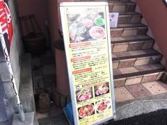 百万石府中店