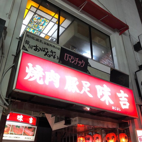 おいしい店めぐり―味よし値段よし 日本全国穴場案内 おいしい店めぐり: 味よし値段よし 日本全国穴場案内 | 大山