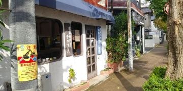 珈琲専門店　チップス
