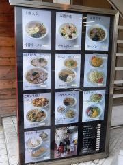 汁番新館