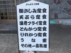 ふじ茂