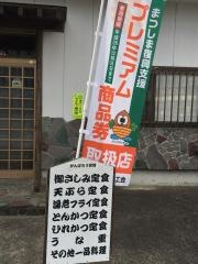 ふじ茂