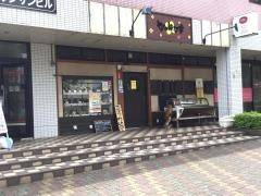 なのはな亭ユーカリが丘店