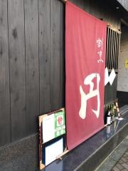 割烹円