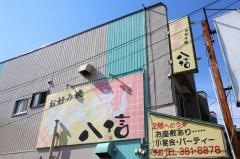 八信