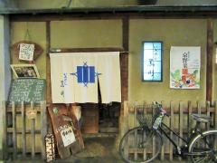 いろめし黒川