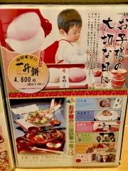 音羽茶屋新伊丹店