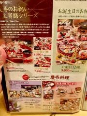 音羽茶屋新伊丹店