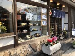 鶴八