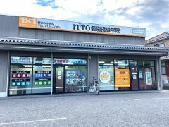 ＩＴＴＯ個別指導学院　野田みずき校