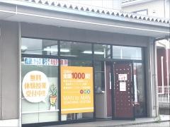 ＩＴＴＯ個別指導学院　野田みずき校