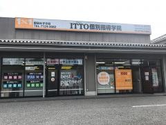 ＩＴＴＯ個別指導学院　野田みずき校