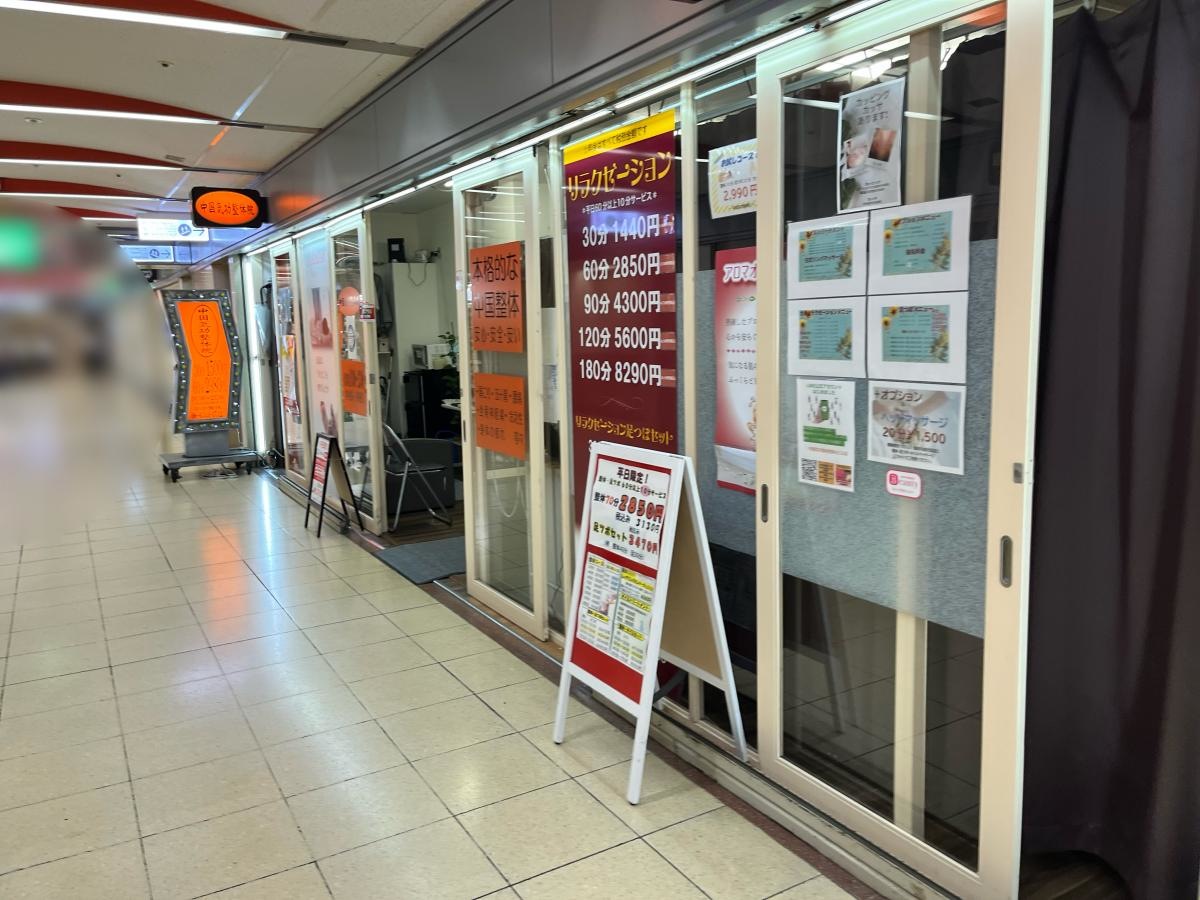 中国気功整体院　第四ビル店　施設外観