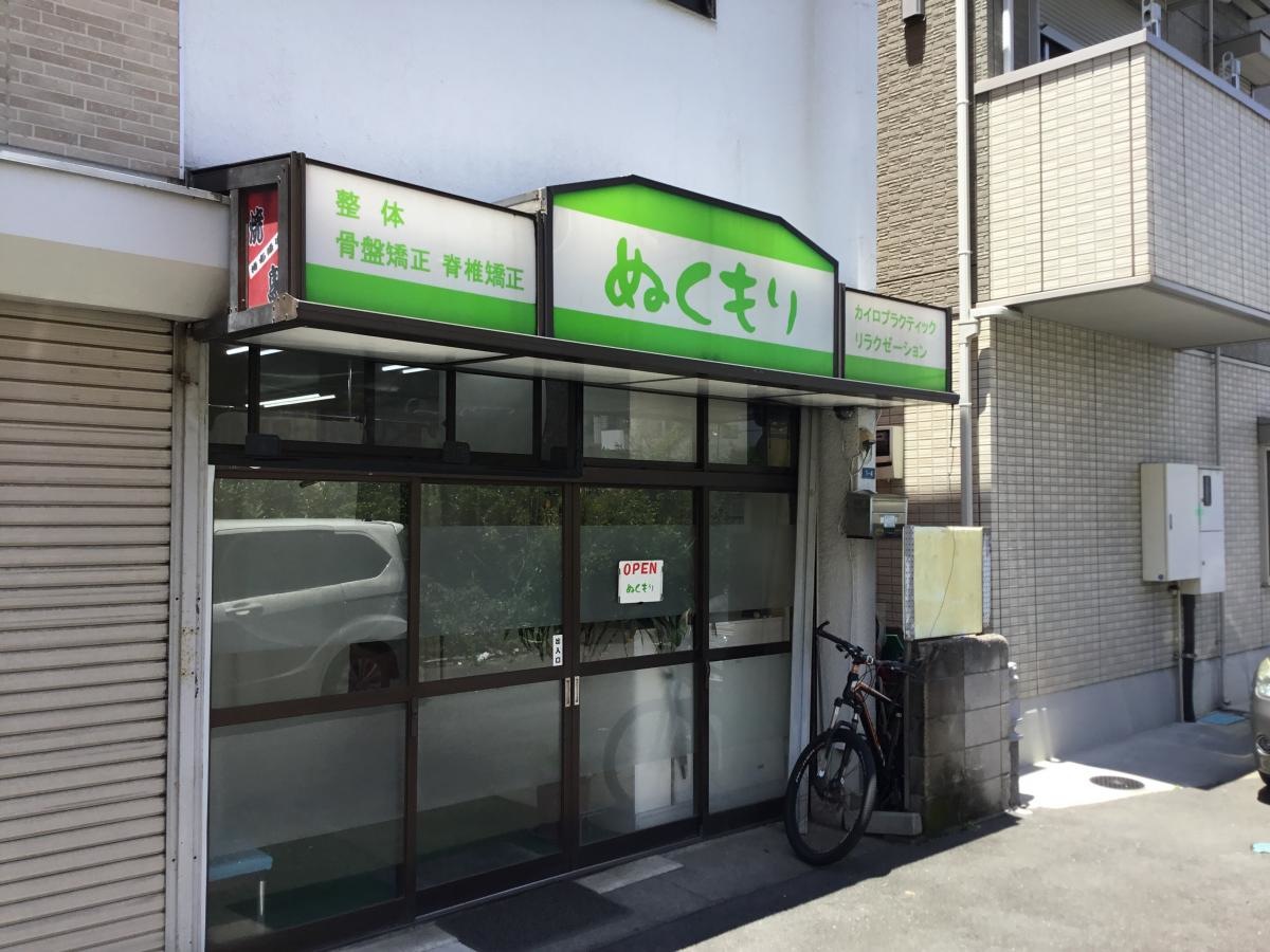 ぬくもりはこちら