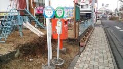 「児童遊園前」バス停留所