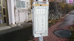 「児童遊園前」バス停留所