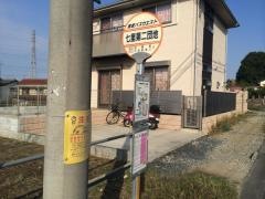 「七里第二団地」バス停留所