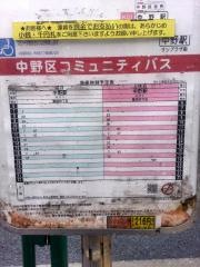 「稔ケ丘高校入口」バス停留所