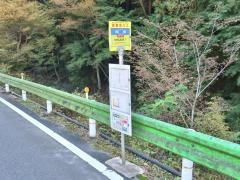 「関場」バス停留所