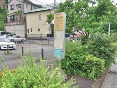 「池の谷戸」バス停留所