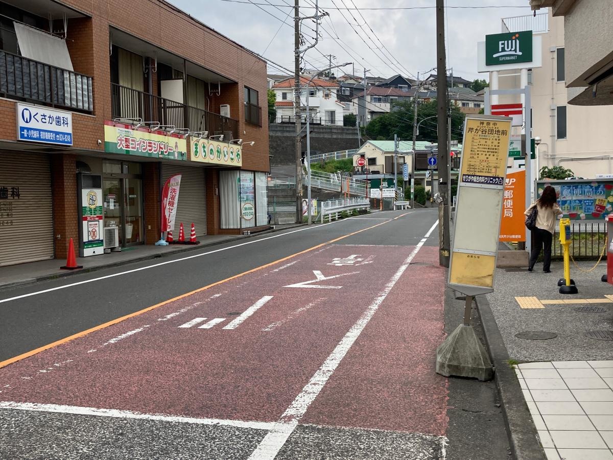 芹が谷団地前のバス停留所です。