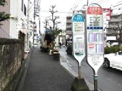 「木月住吉」バス停留所