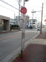 「笠取町」バス停留所