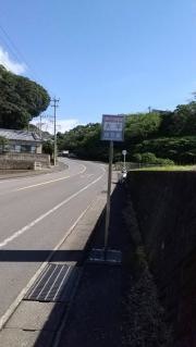 「大平」バス停留所