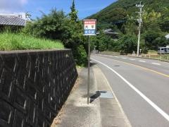 「大平」バス停留所