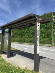 「道の駅おおぎみ前」バス停留所