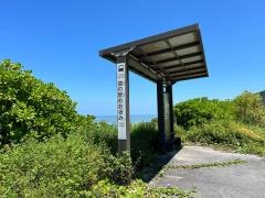「道の駅おおぎみ前」バス停留所