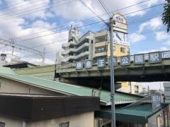 王子公園駅