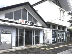 伊万里駅